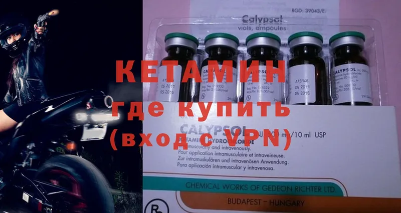 Кетамин ketamine Билибино